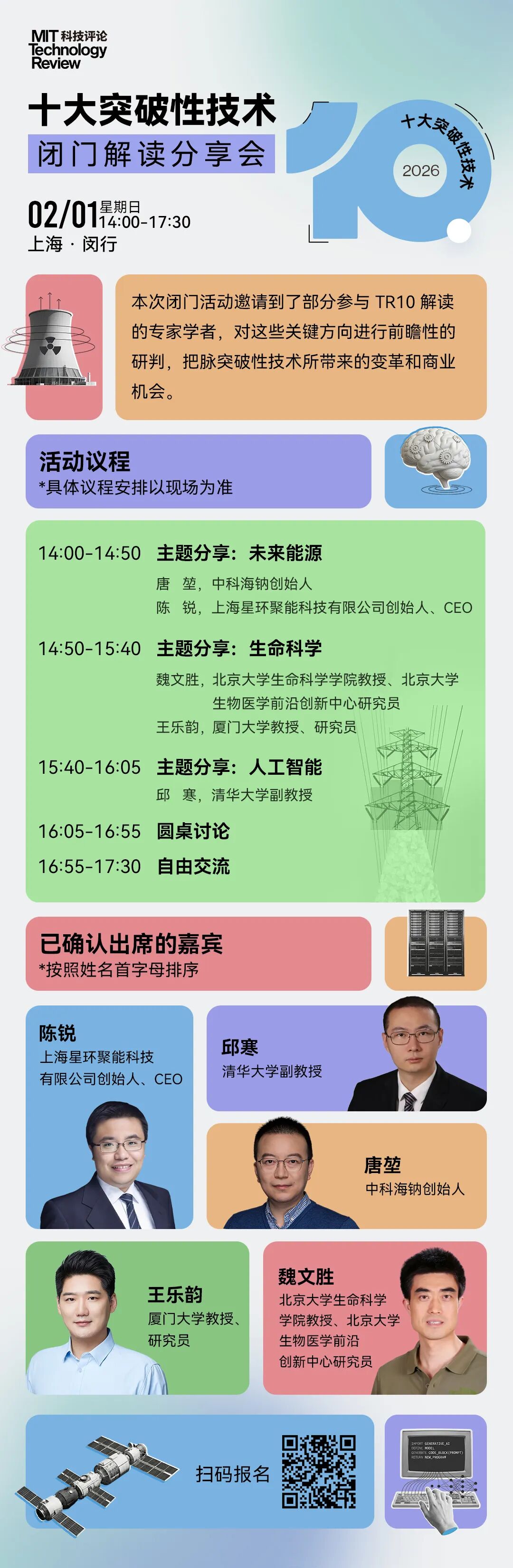 木头姐年度重磅报告：五大平台融合，引爆全球经济的“大加速”时代