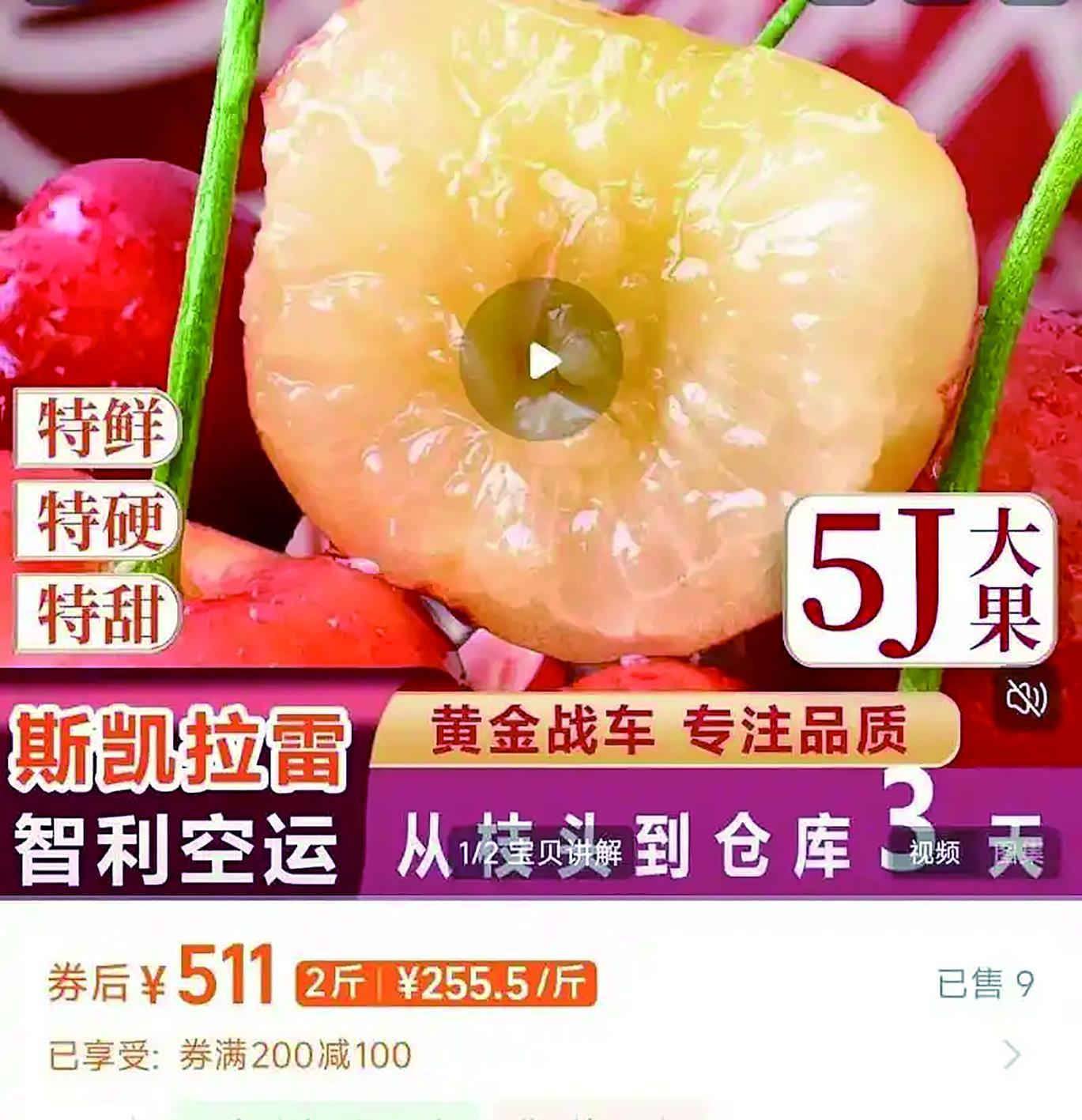 水果新贵洗牌黑草莓粉菠萝黄金车厘子上位