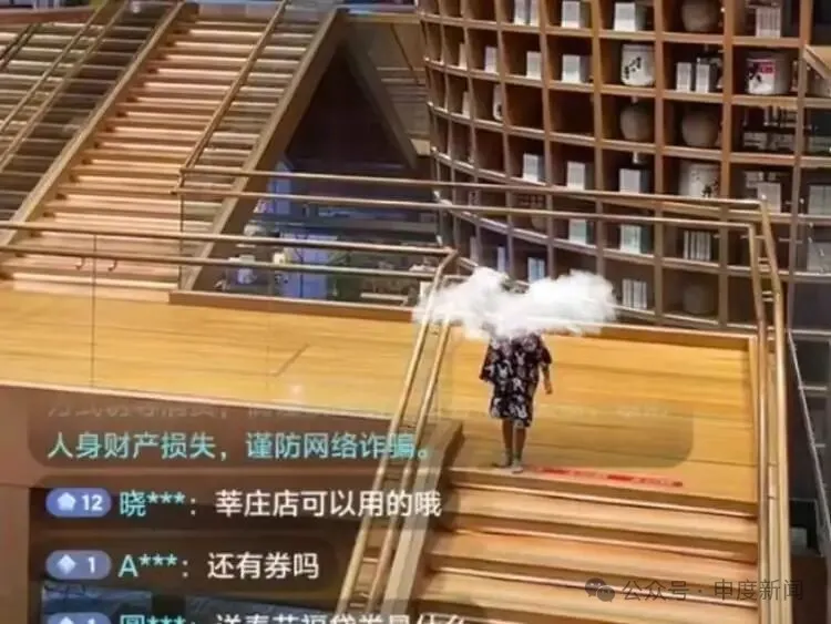 ▲在楼梯上玩耍的儿童被直播镜头捕捉  