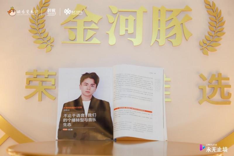 听潮阁斩获金河豚“年度语音厅”,声音赛道领军者以多元布局获行业权威认证|音乐|影响力|生态_手机新浪网