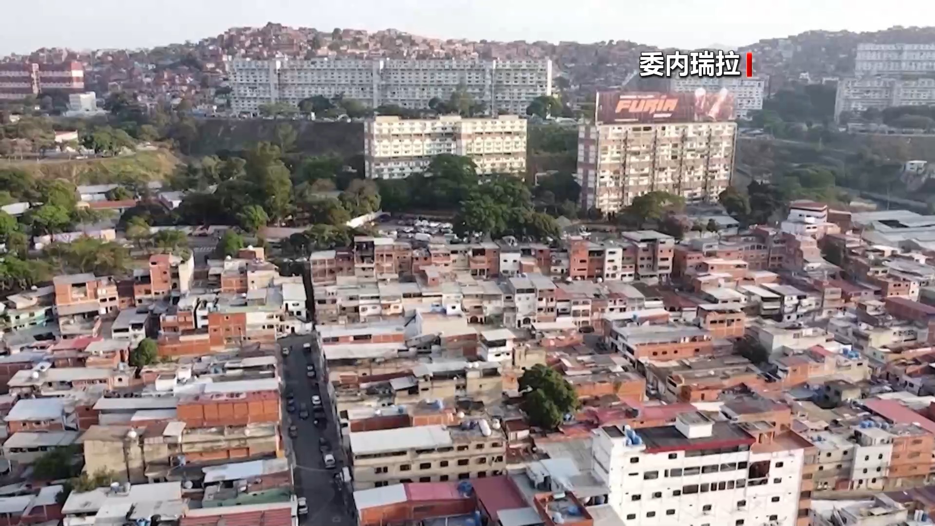 委内瑞拉总检察长：美军袭击致100至120名平民和军人死亡