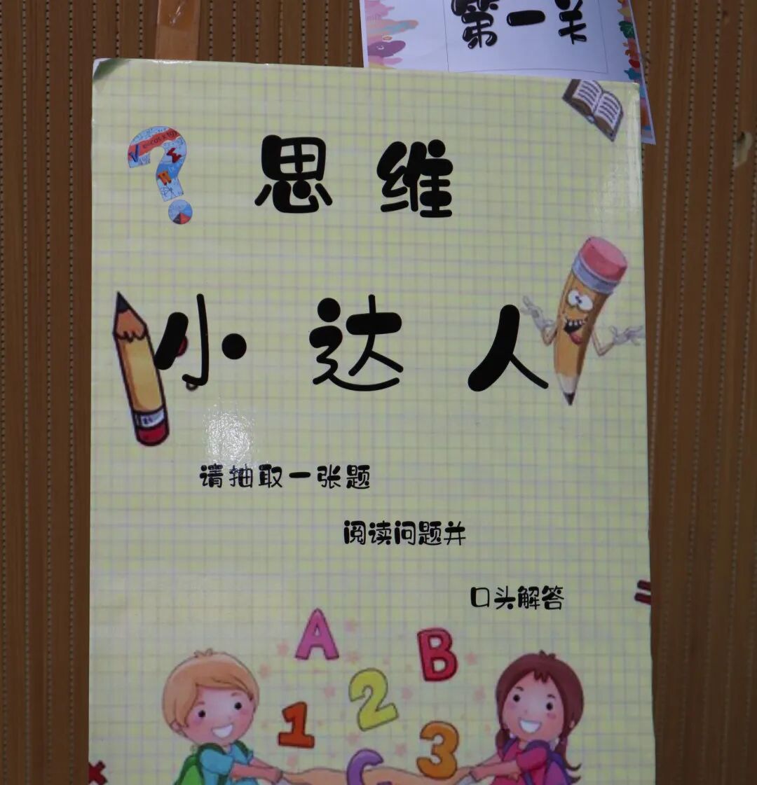 浐灞三十二小一二年级无纸化测评超有料