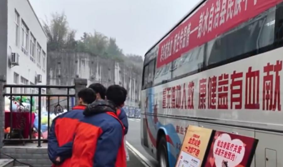 重庆一献血车开进中学引质疑，当地：献血的是18岁以上师生，程序合规，无人出现不良反应