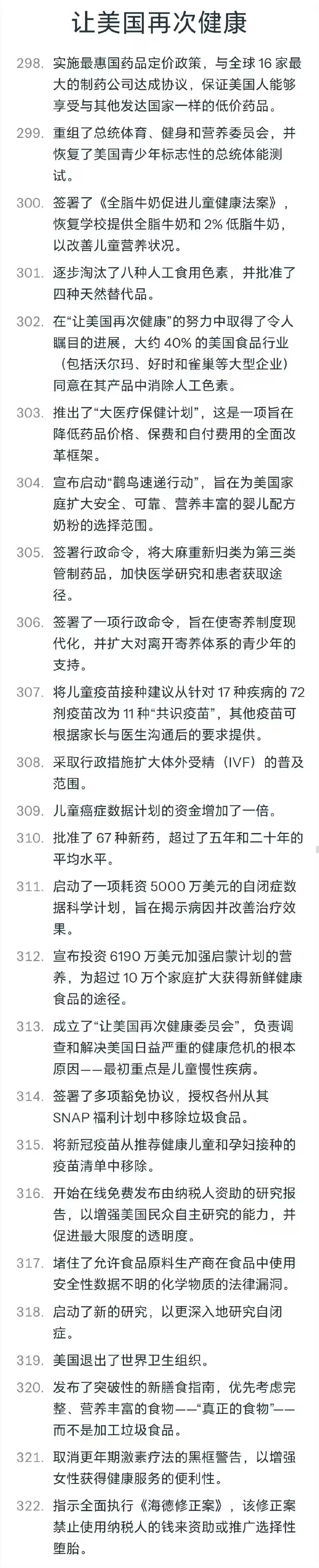 Snap 股票 一 亩 三 分 地 (98) 사진