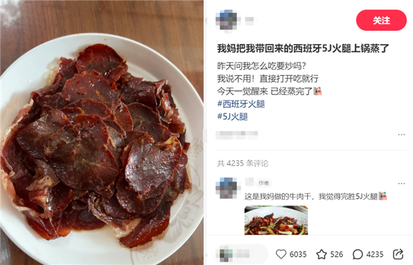 图源：某社交平台