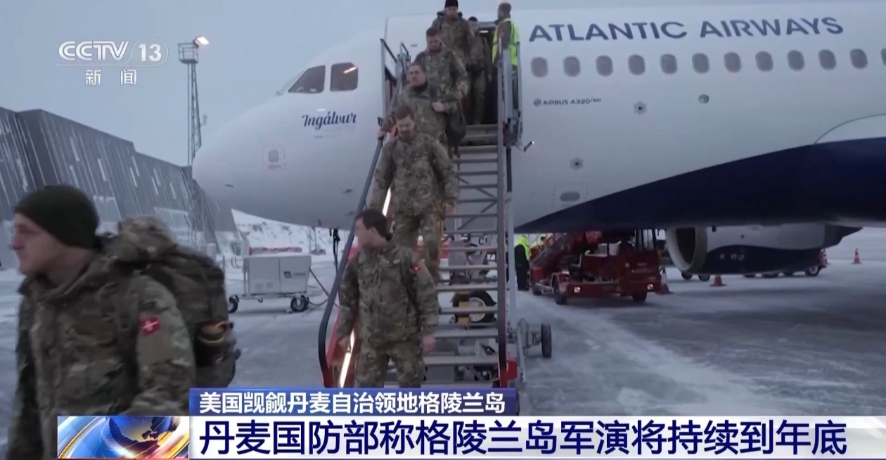 丹麦外交大臣：将与美方继续会晤