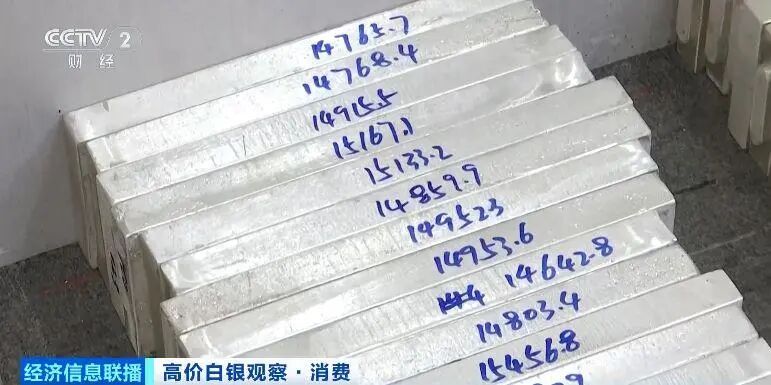 白银价格持续上涨 工厂加班赶制投资银条_新浪财经_新浪网
