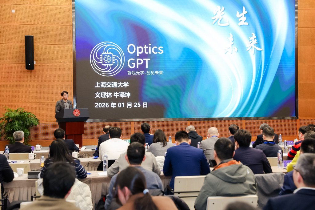 1月25日，上海交通大学发布一款光学领域垂直大语言模型——Optics GPT（光学大模型）。上海交通大学 供图