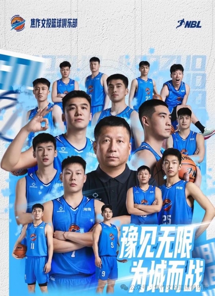 河南焦作文旅春节前主场最后一战大胜而归|NBL|梁瑞博|球队|球迷|张家口_手机新浪网