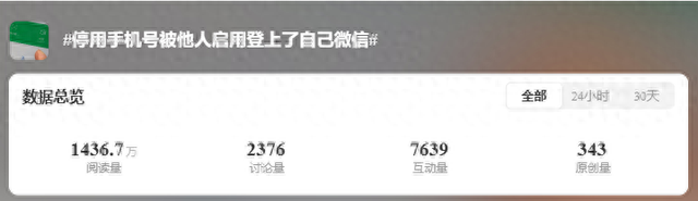 苹果发布:书亦烧仙草-手机号停用未解绑，微信里10万元差点没了