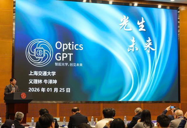 图为上海交通大学集成电路学院特聘教授、光子传输与通信全国重点实验室副主任义理林在发布现场进行演讲与演示。