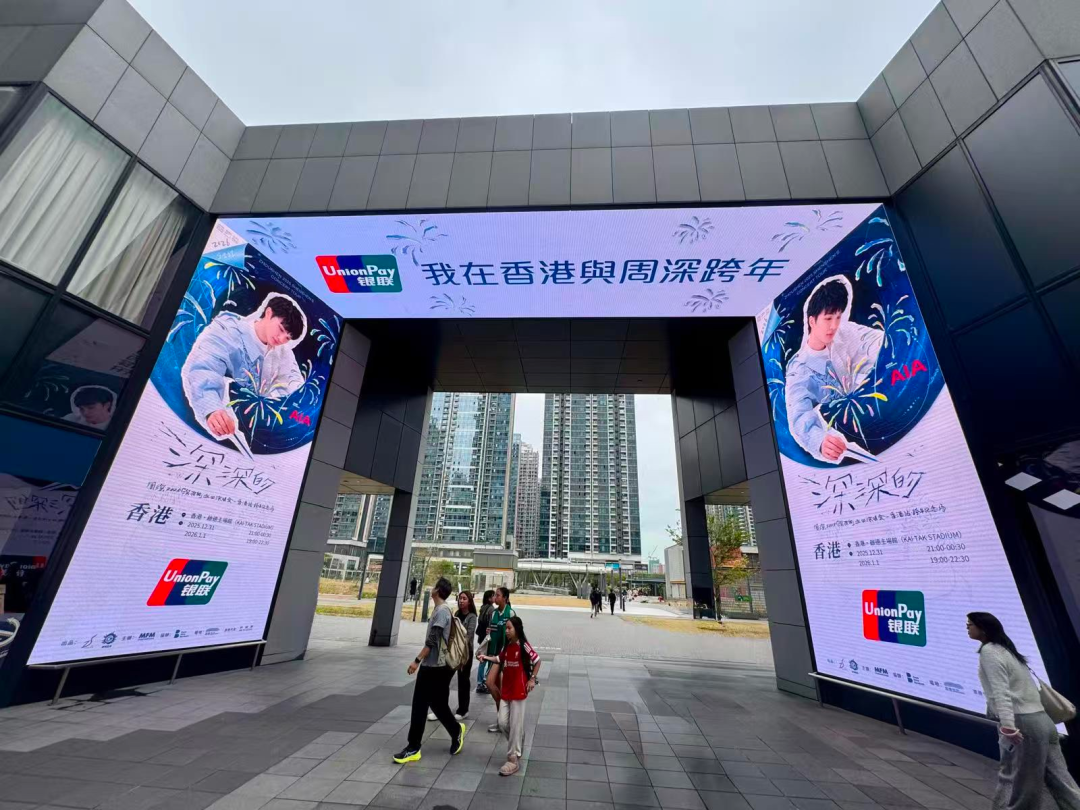 香港周深演唱会活动现场，图片来源：网络