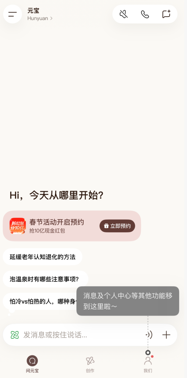 腾讯宣布：春节发10亿现金！