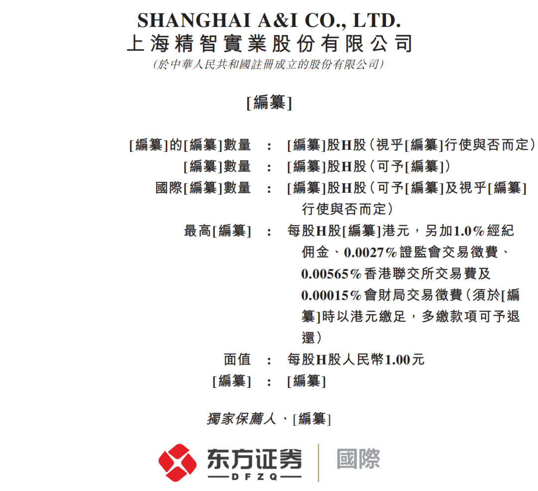 上海精智冲击港股IPO，「AI+制造」解决方案提供商，2025年前三季度收入4.18亿元