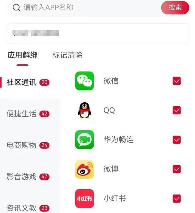 以中国联通App为例，图源：央视网