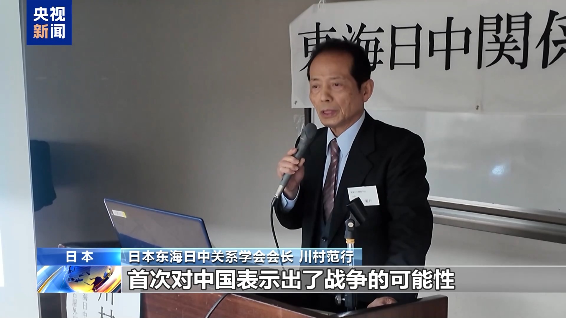 日本名古屋民众举行研讨会反对高市错误言论