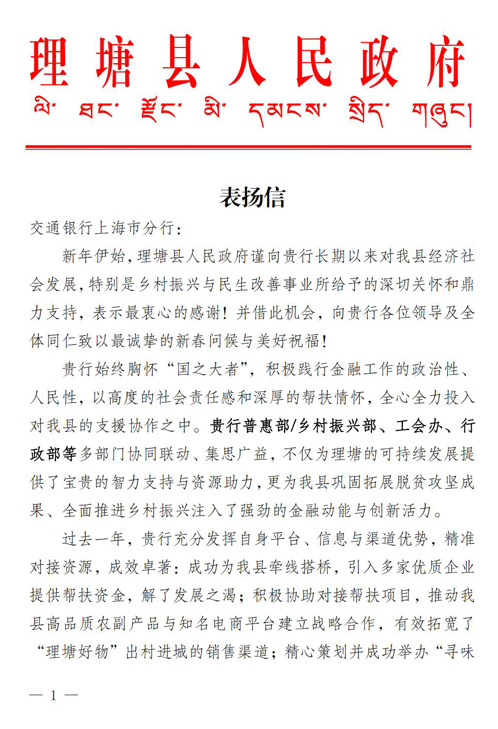 银行给客户发拜年短信怎么发 银行给客户发拜年短信怎么发