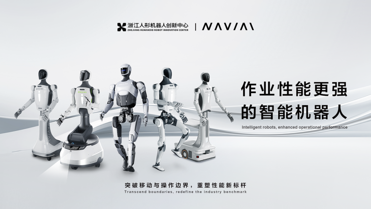 独家 | 浙江人形再获4.5亿元Pre-A轮融资，聚焦「可泛化的精准作业」