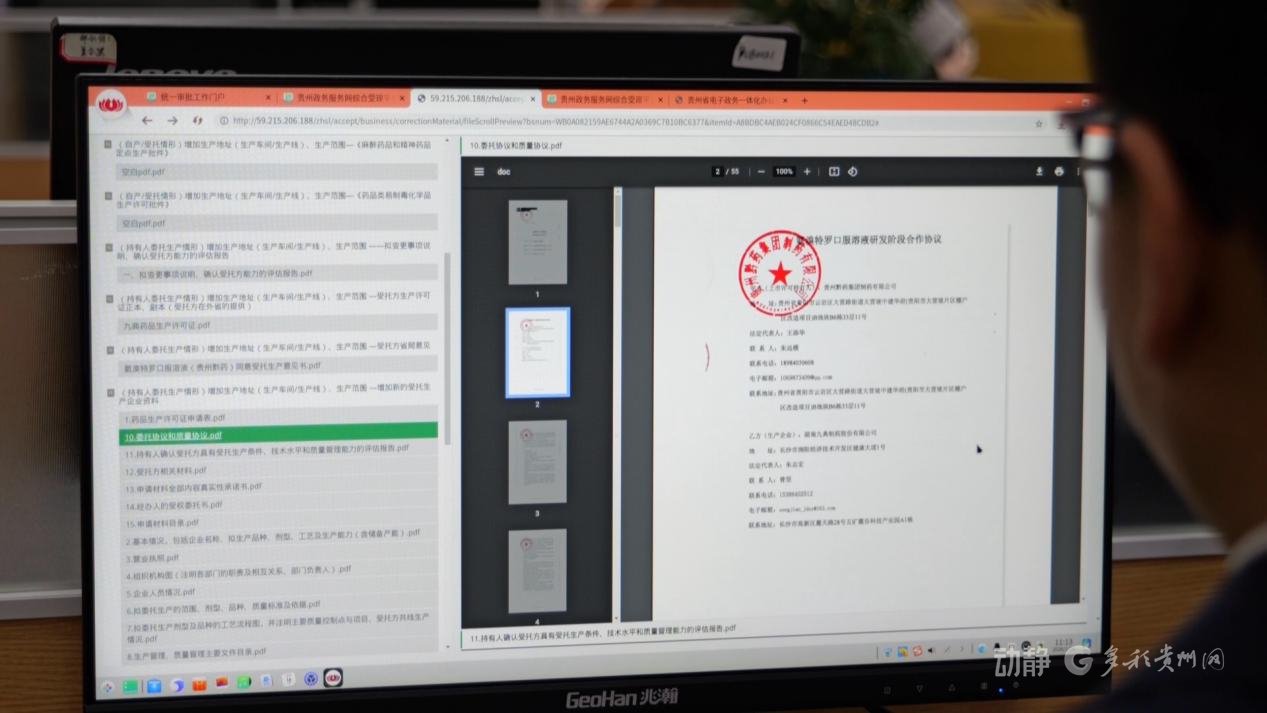 智”改提速，24小时在线应答！贵州药监智慧服务便民利企