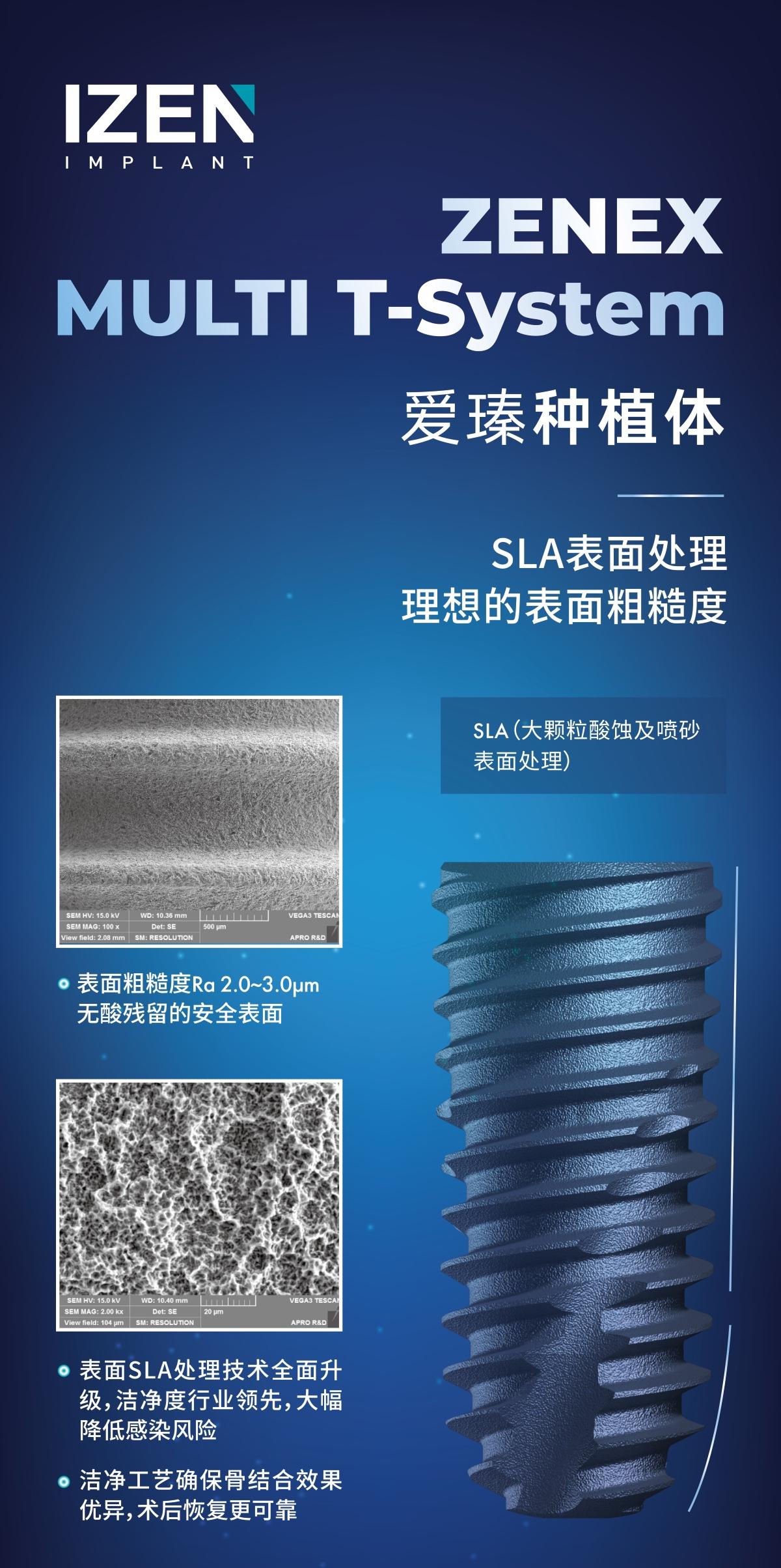 韩国爱瑧IZEN（又名：爱臻）种植体，以韩系精密科技，重塑口腔种植品质新标杆