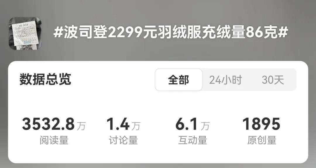 图源：微博相关词条