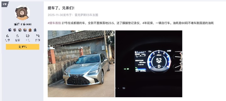 ▲ 某网友分享的提车价格