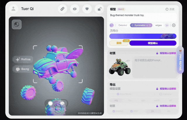 △艺术家@汽水PPao使用Hyper3D.AI Rodin创作的作品