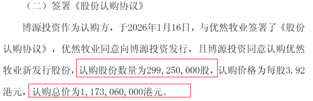 图 / 伊利股份公告
