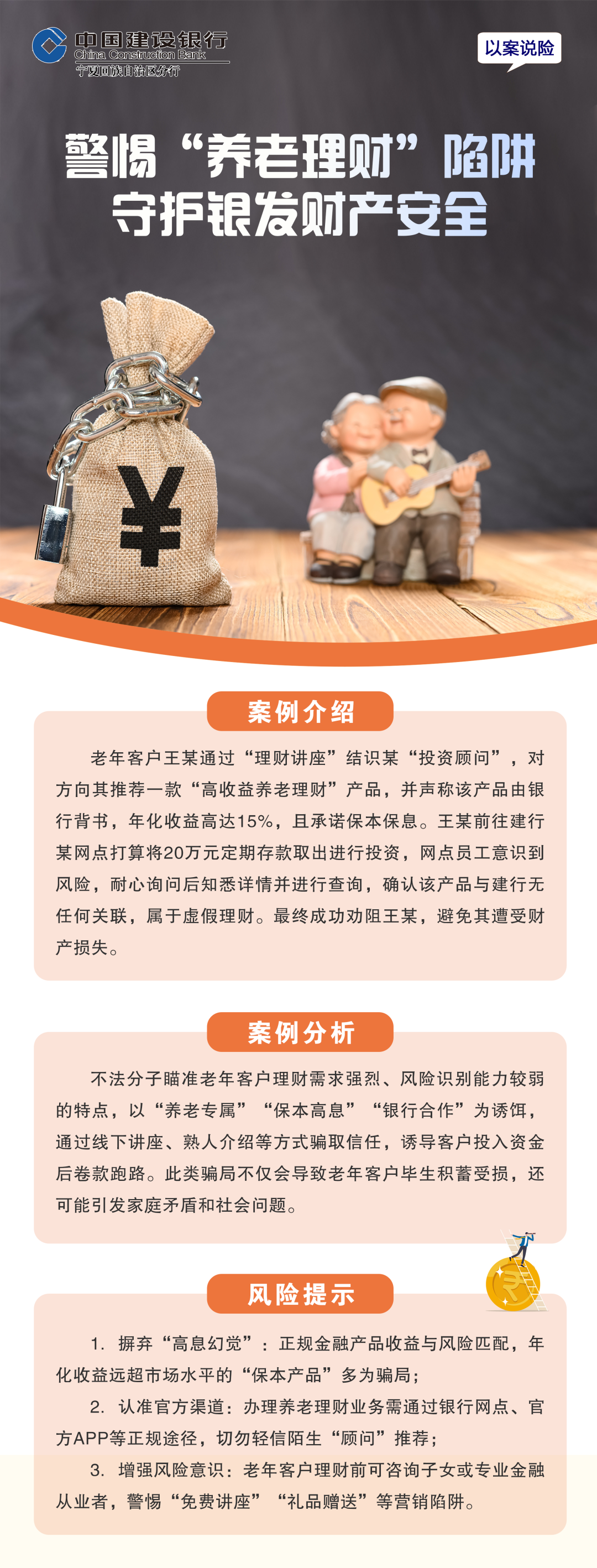 来源：宁夏银行业协会