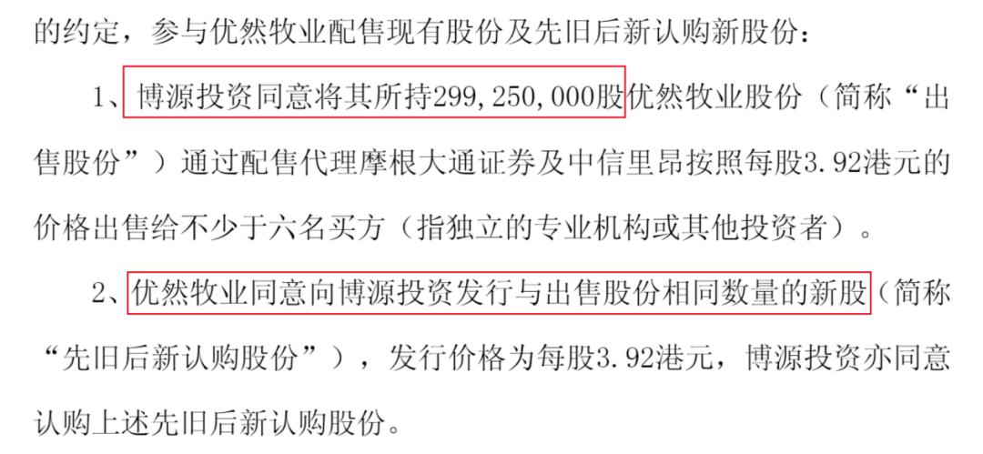 图 / 伊利股份公告