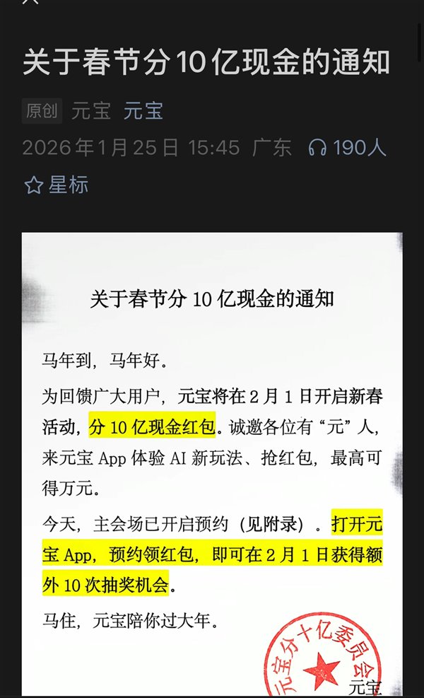 图片来源：元宝公众号