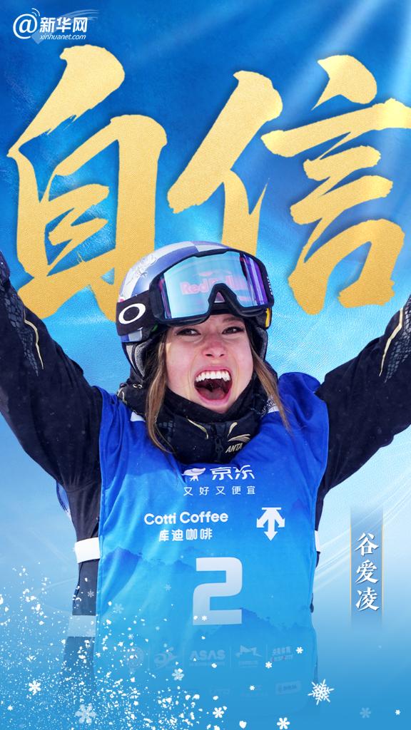 一起为中国冬奥健儿加油！米兰冬奥会倒计时10天