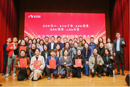 以AI创新应用大赛为支点，东方雨虹为制造业提供数智化转型“雨虹范本” - 新浪财经