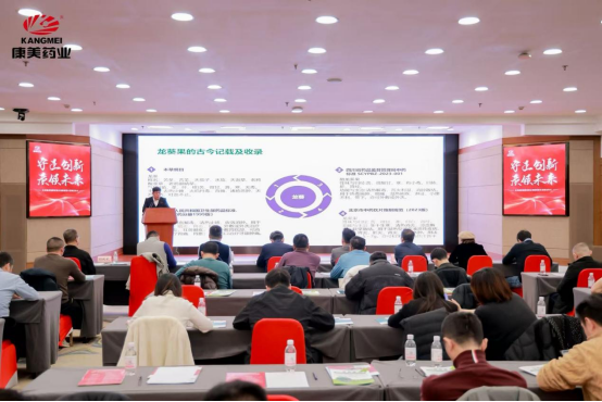 李昂介绍龙葵果特色饮片