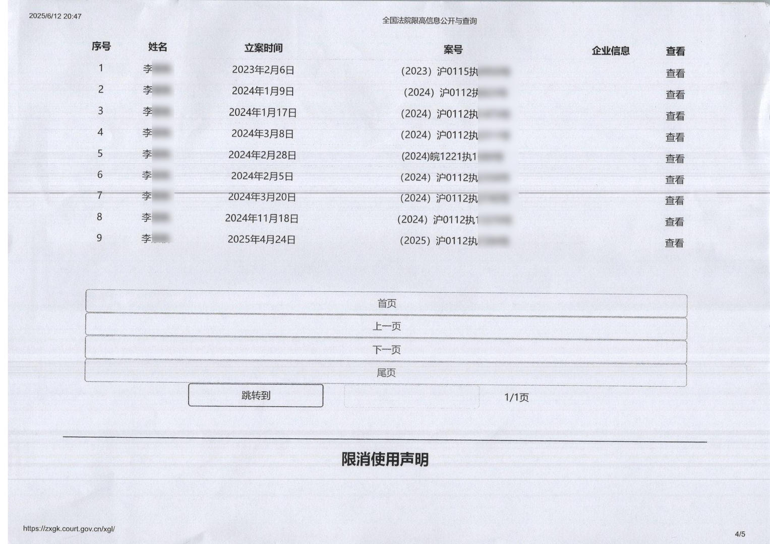 骗住家保姆贷款买宝马给自己开，向菜市场摊主借钱，“富婆”实则为限高“负婆”被刑拘