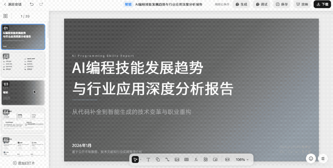 之前为了应对不同的工作，人需要学习不同的Office语言，比如什么公式、函数、数据格式……