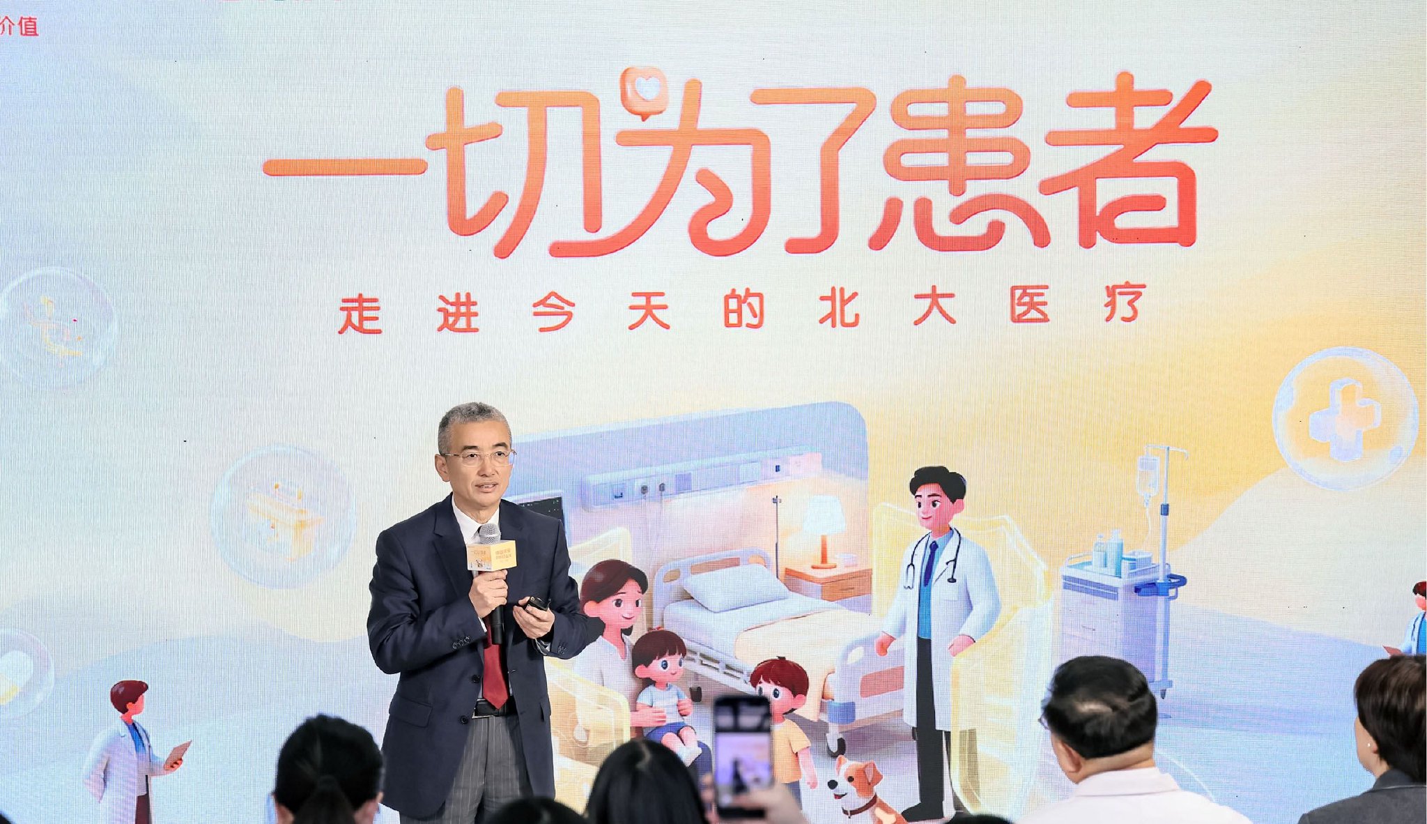 守安全底线　建造血能力　谋协同创新