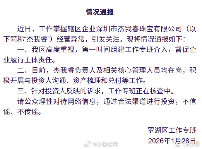 新华社:骆驼e卡回收-金价大涨投资者却血本无归？水贝金店杰我睿黄金“对赌”游戏浮出水面