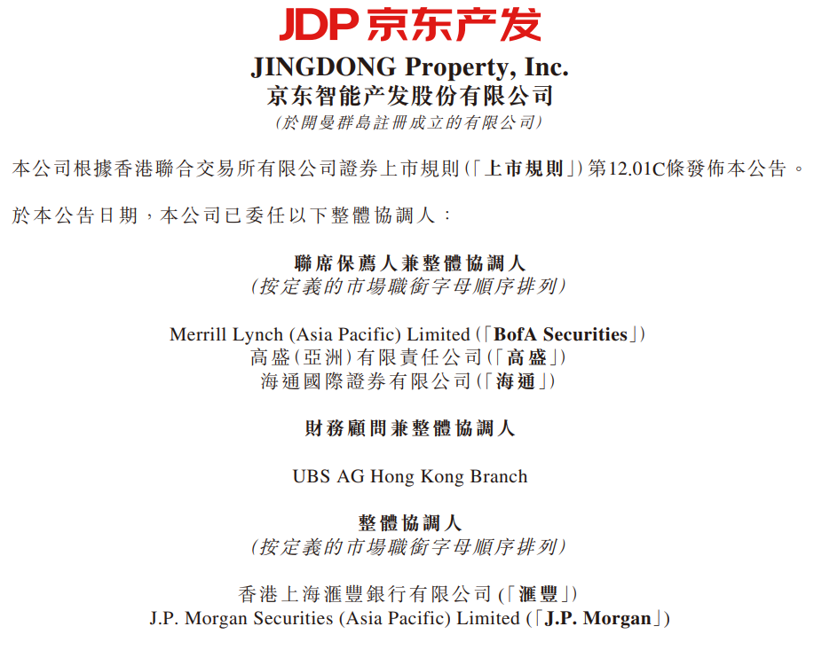 刘强东新动作:京东产发递表港交所!加速海外战略物流节点布局|资产_新浪财经_新浪网