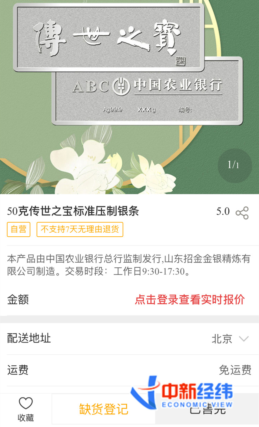 截圖自農行App