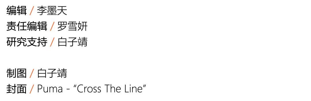 [1] 收购彪马29.06%的股权，安踏运动帝国再添一子，北京商报