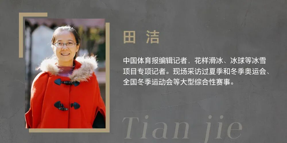 人物丨跨越巅峰与低谷 金博洋始终为热爱而战