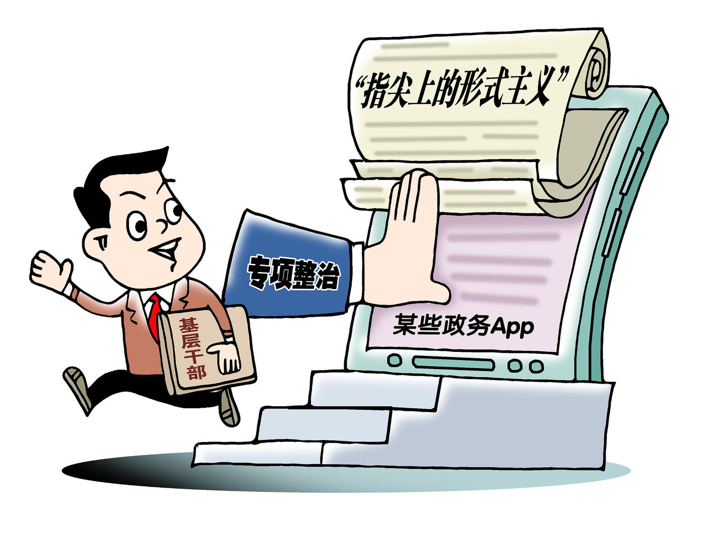 江苏取消县级及县以下政务服务App背后：为基层减负 全国多地开展政务服务程序大扫除