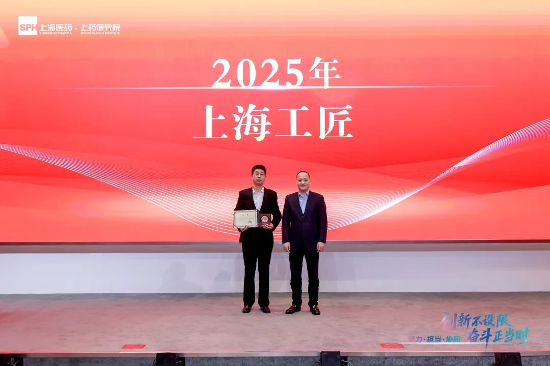 ▲会议为“上海工匠”巩万春颁奖