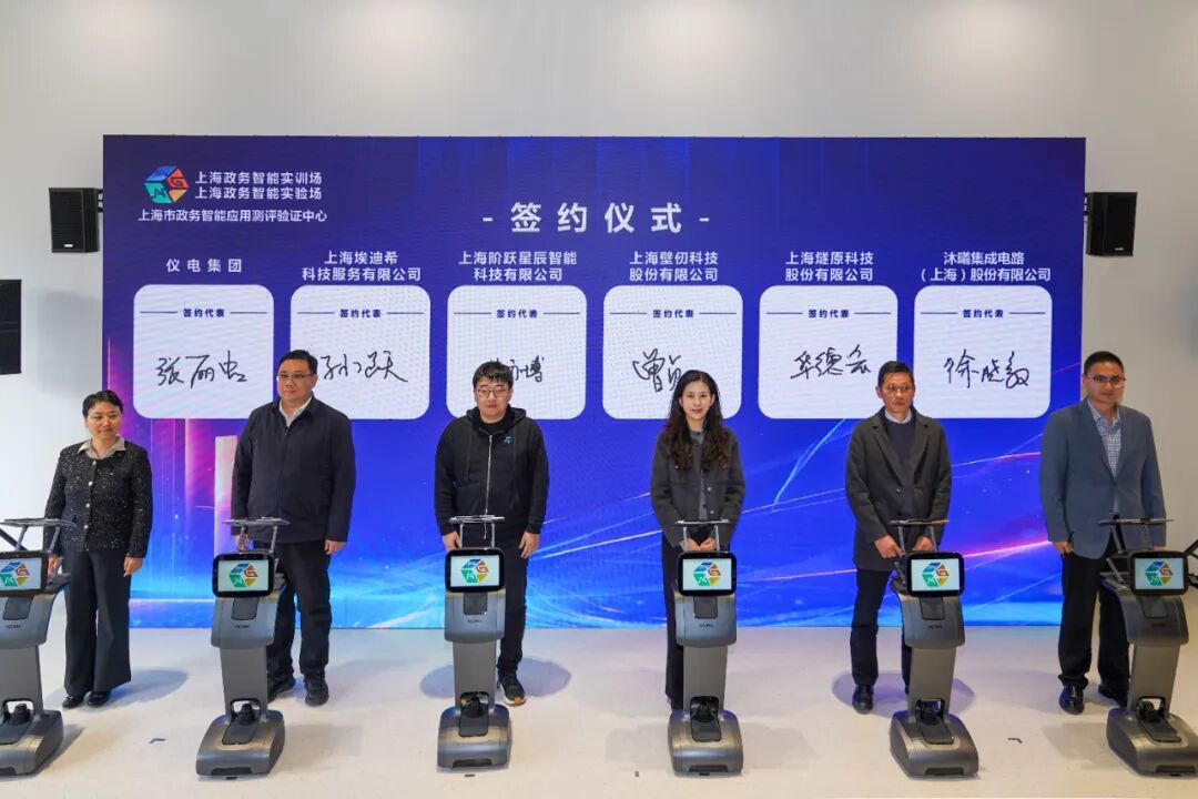 生态伙伴入驻签约仪式