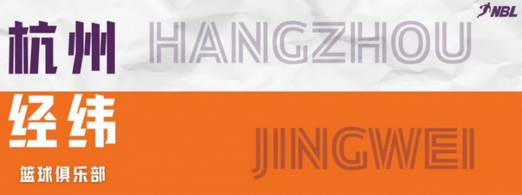 特雷沃·汤普森正式加入杭州经纬