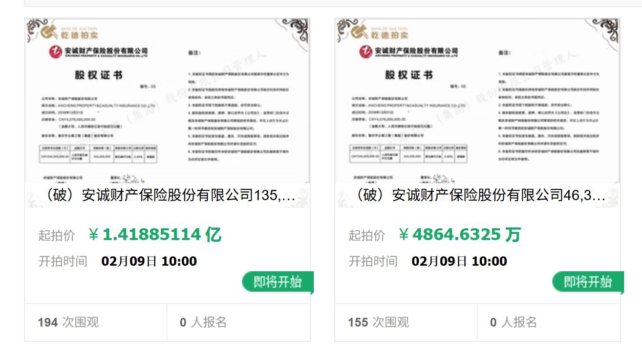 图片来源：拍卖平台截图
