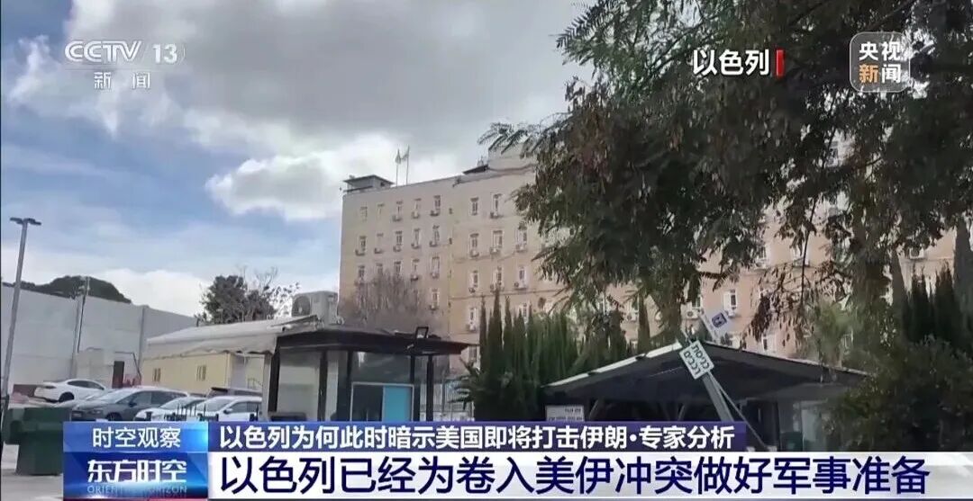 美伊对峙升级，以色列宣称本月底进入“敏感时期”