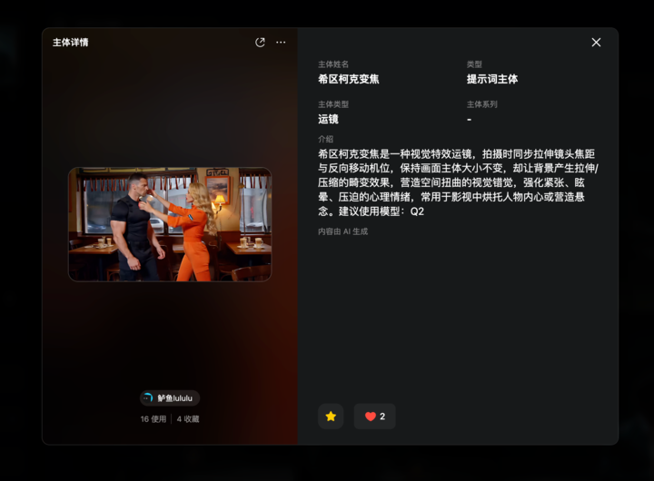 ▲用户可以上传自己设计的主体