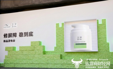 长城之下，共筑屏障：玉泽举办「修屏障 稳到底」新品发布会